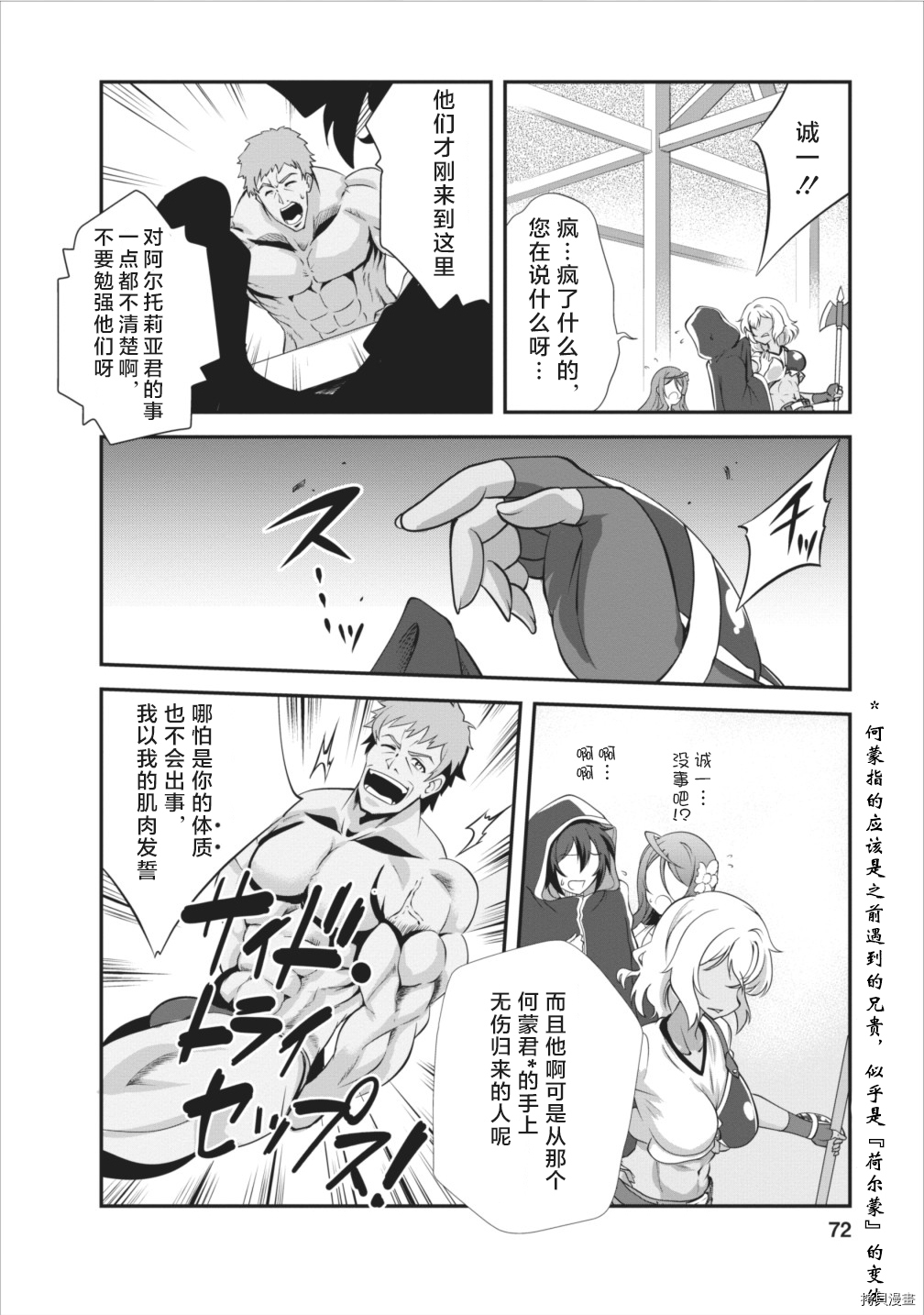 进化之实踏上胜利的人生[拷贝漫画]韩漫全集-第08话无删减无遮挡章节图片 