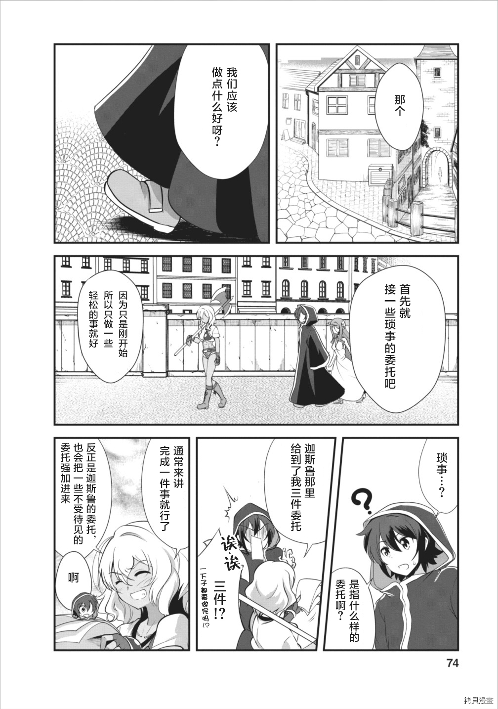 进化之实踏上胜利的人生[拷贝漫画]韩漫全集-第08话无删减无遮挡章节图片 