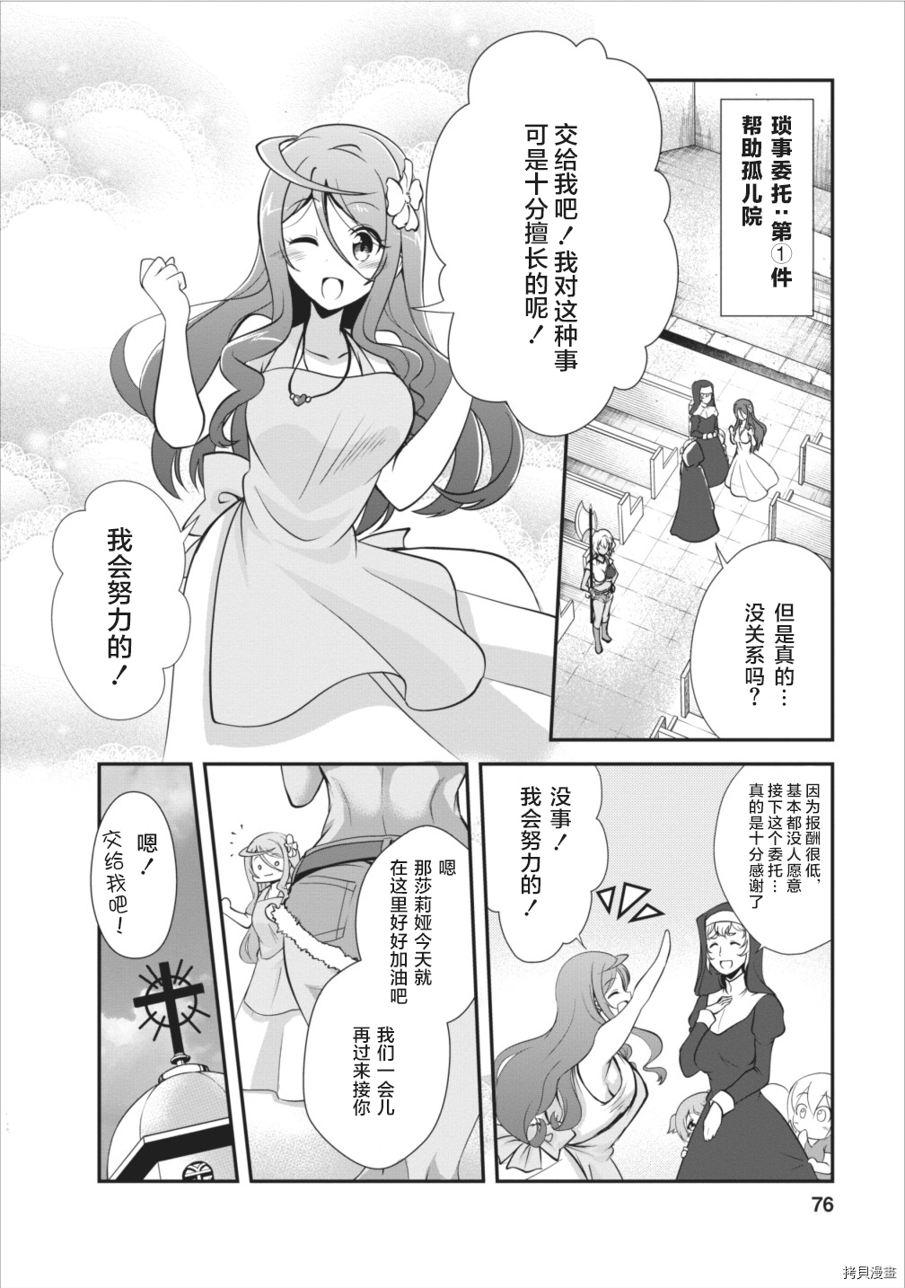 进化之实踏上胜利的人生[拷贝漫画]韩漫全集-第08话无删减无遮挡章节图片 