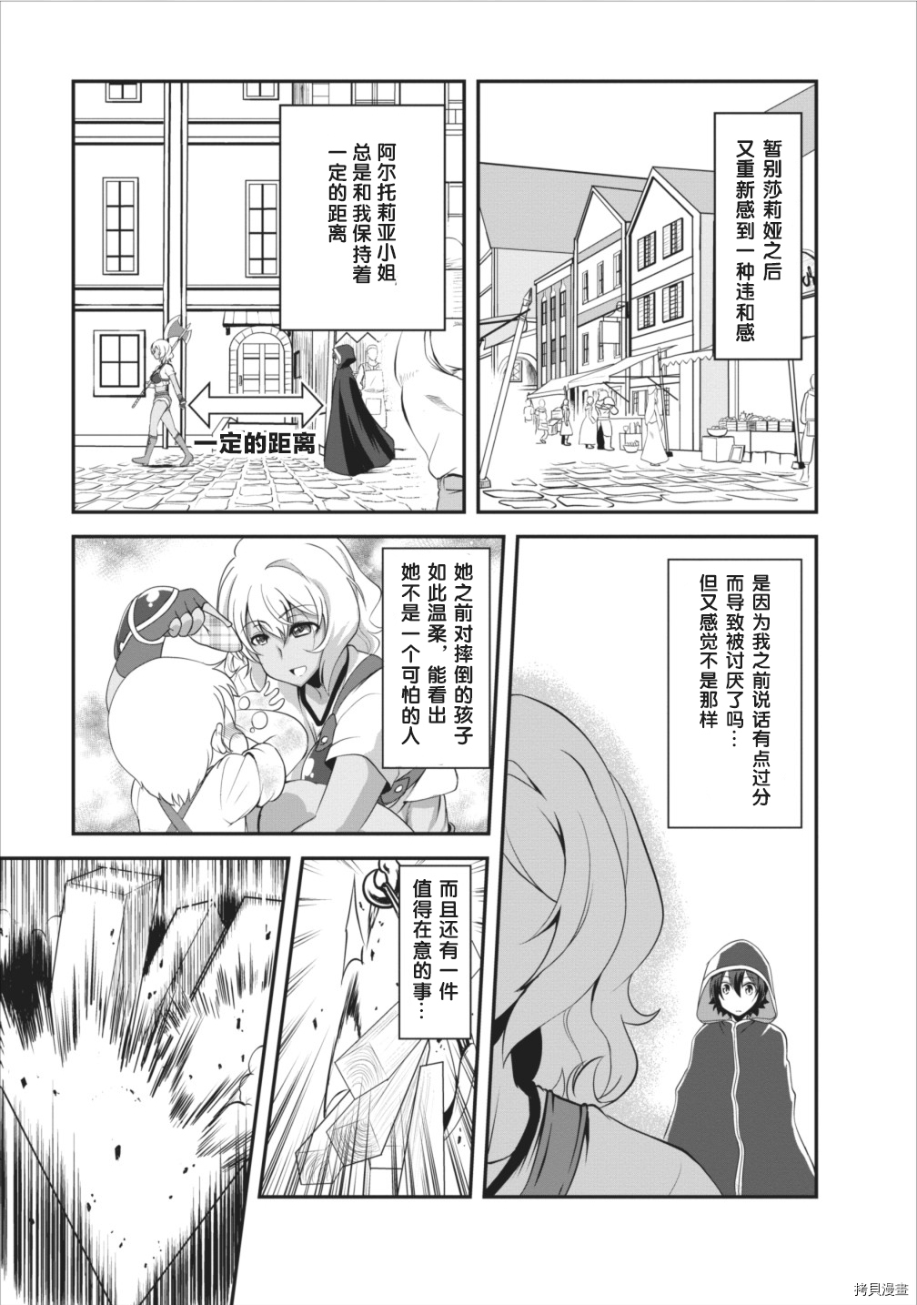 进化之实踏上胜利的人生[拷贝漫画]韩漫全集-第08话无删减无遮挡章节图片 