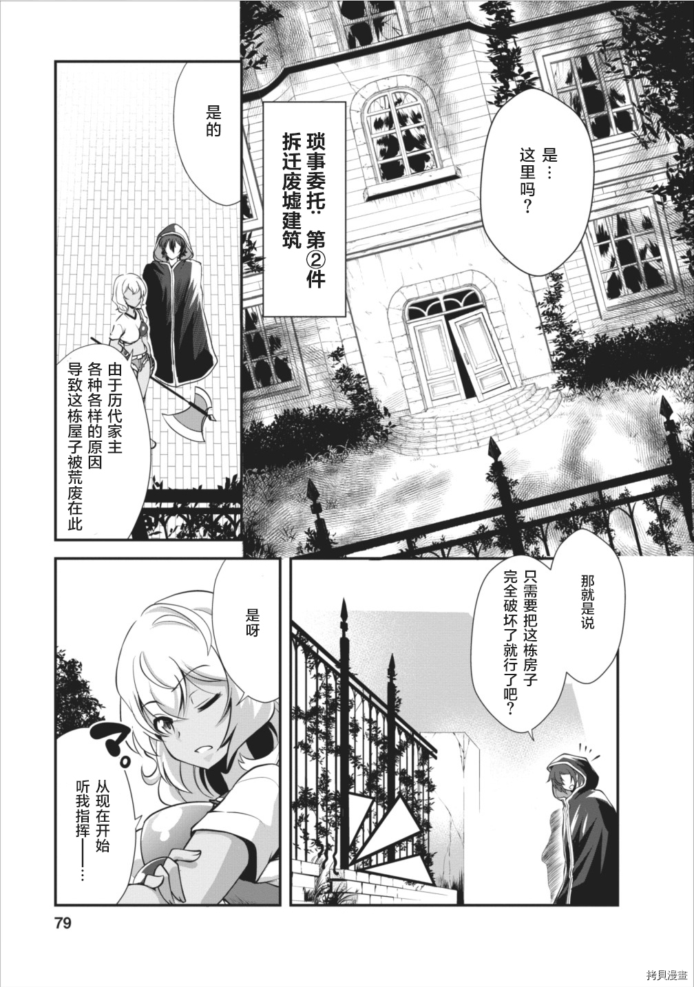 进化之实踏上胜利的人生[拷贝漫画]韩漫全集-第08话无删减无遮挡章节图片 