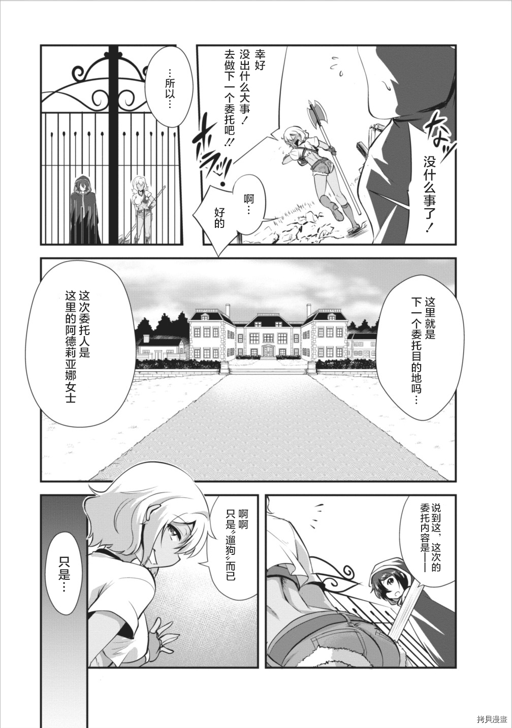 进化之实踏上胜利的人生[拷贝漫画]韩漫全集-第08话无删减无遮挡章节图片 