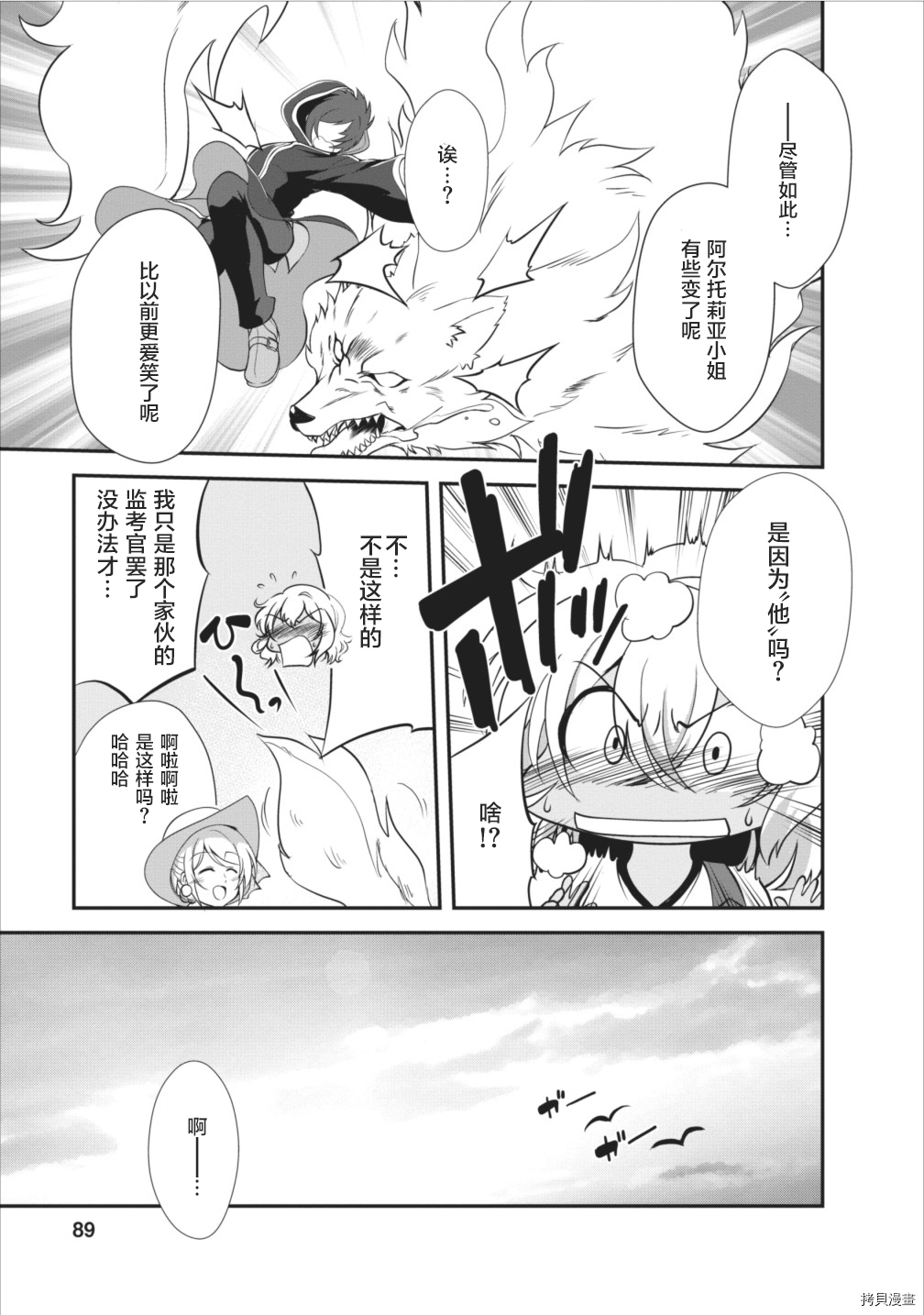 进化之实踏上胜利的人生[拷贝漫画]韩漫全集-第08话无删减无遮挡章节图片 