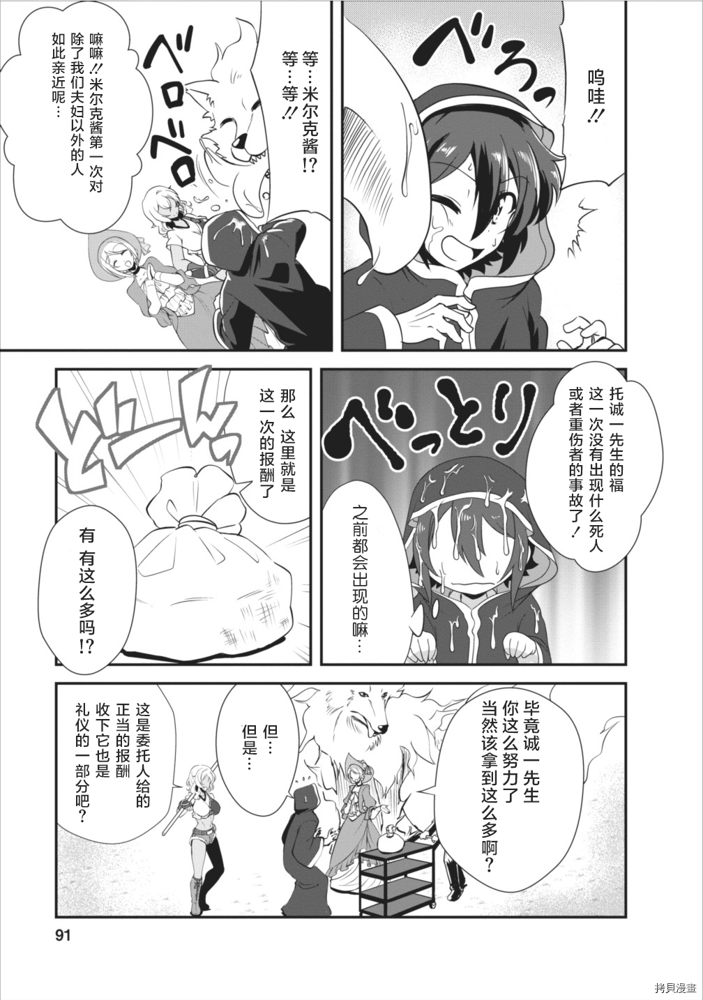 进化之实踏上胜利的人生[拷贝漫画]韩漫全集-第08话无删减无遮挡章节图片 