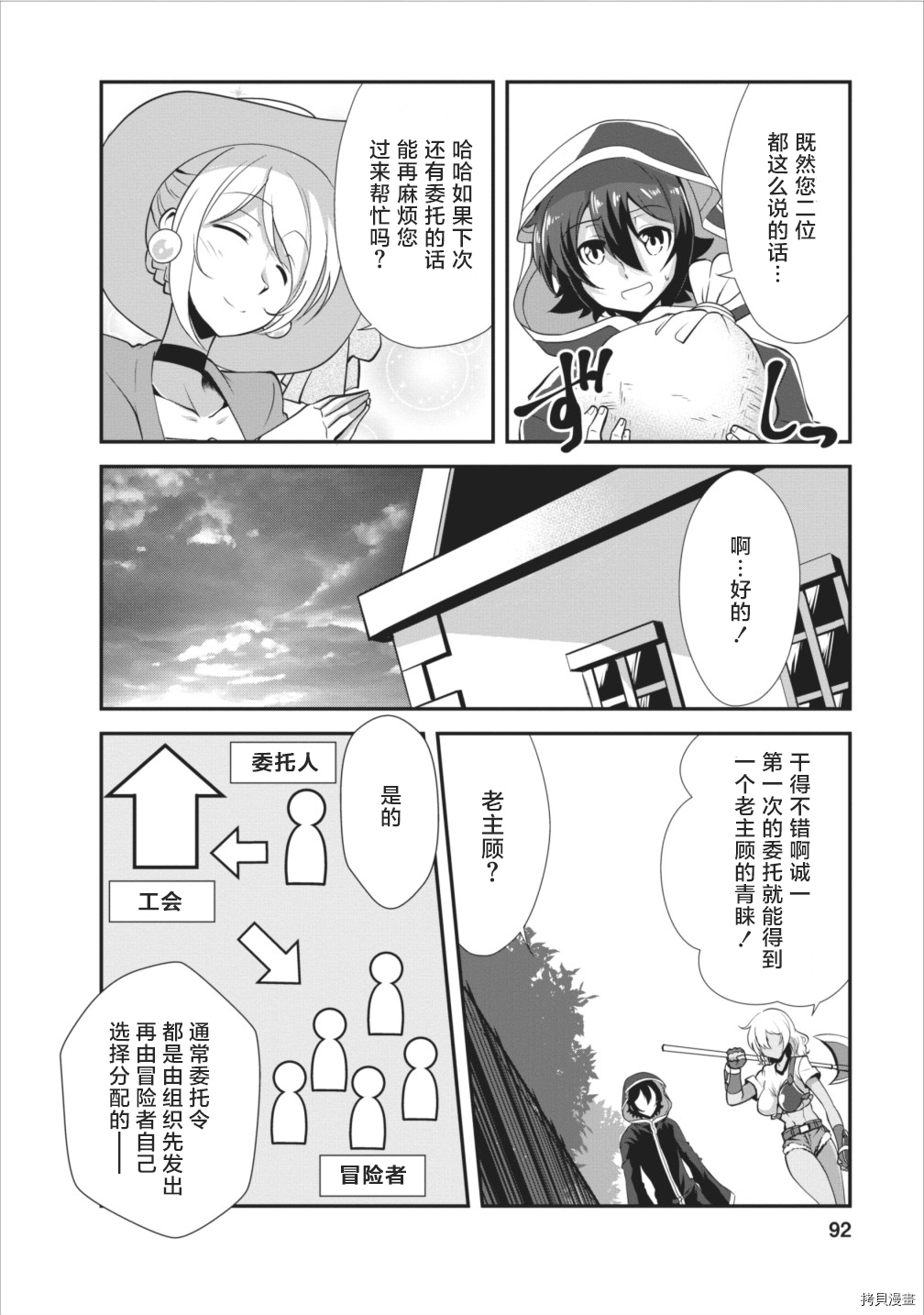 进化之实踏上胜利的人生[拷贝漫画]韩漫全集-第08话无删减无遮挡章节图片 