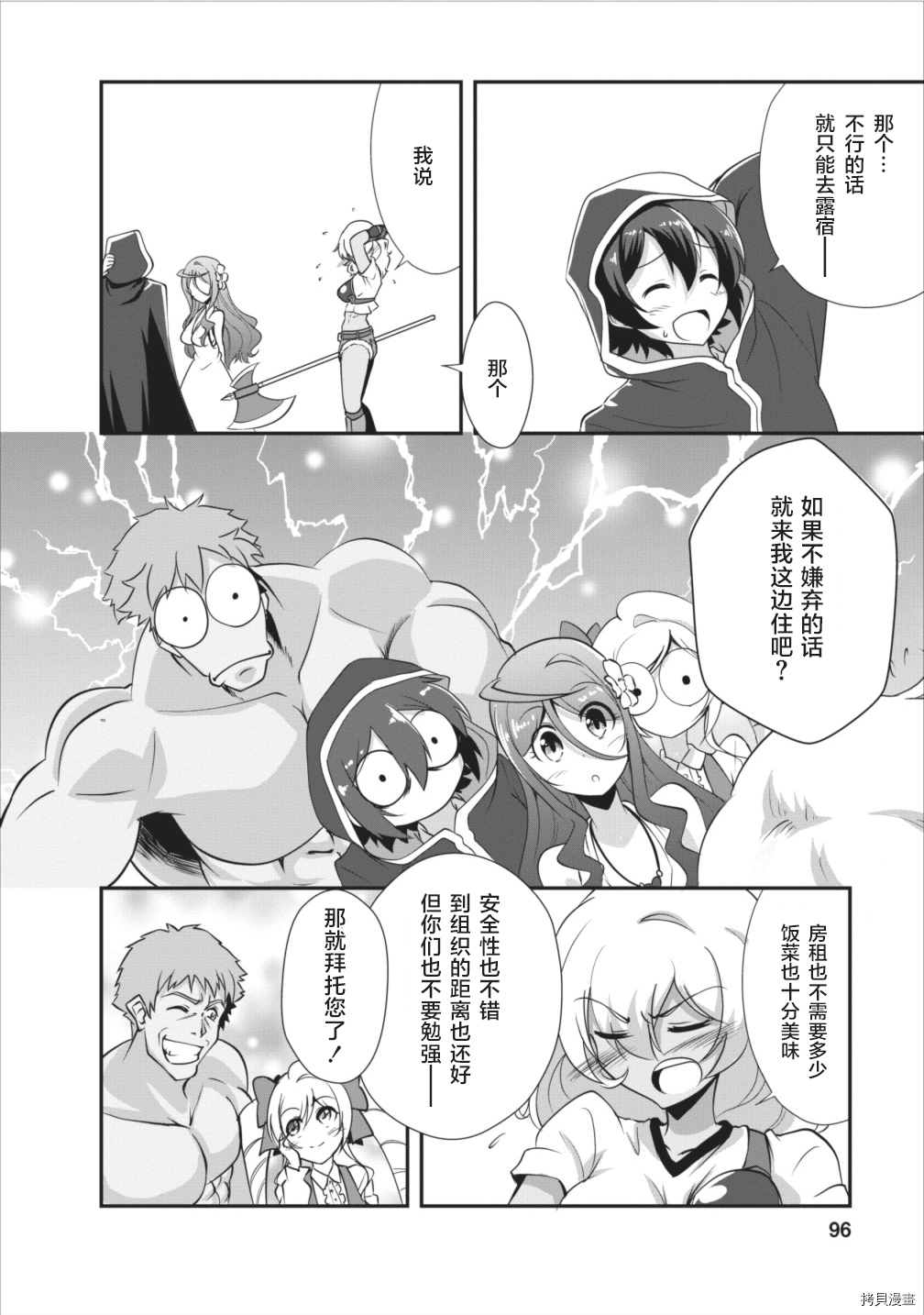 进化之实踏上胜利的人生[拷贝漫画]韩漫全集-第08话无删减无遮挡章节图片 