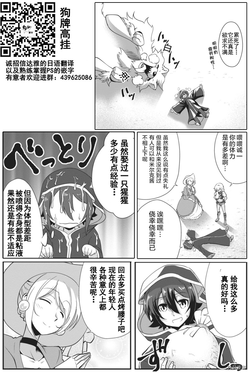 进化之实踏上胜利的人生[拷贝漫画]韩漫全集-第08话无删减无遮挡章节图片 