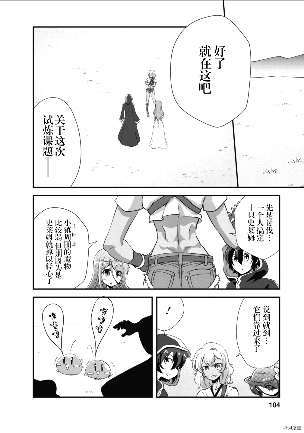 进化之实踏上胜利的人生[拷贝漫画]韩漫全集-第09话无删减无遮挡章节图片 