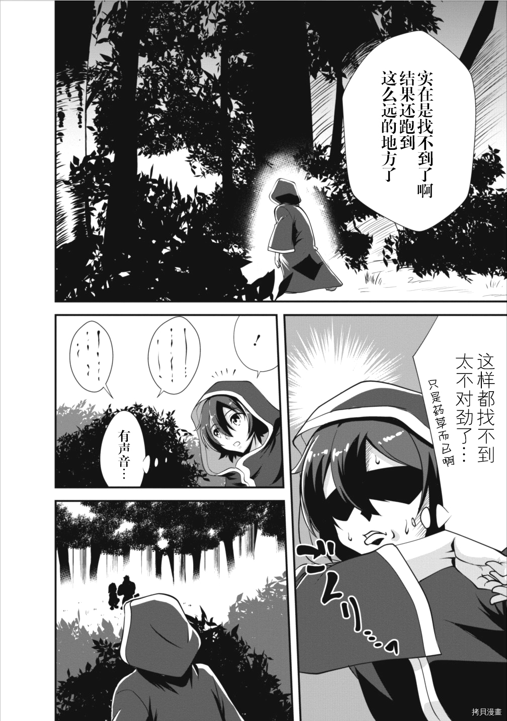 进化之实踏上胜利的人生[拷贝漫画]韩漫全集-第09话无删减无遮挡章节图片 