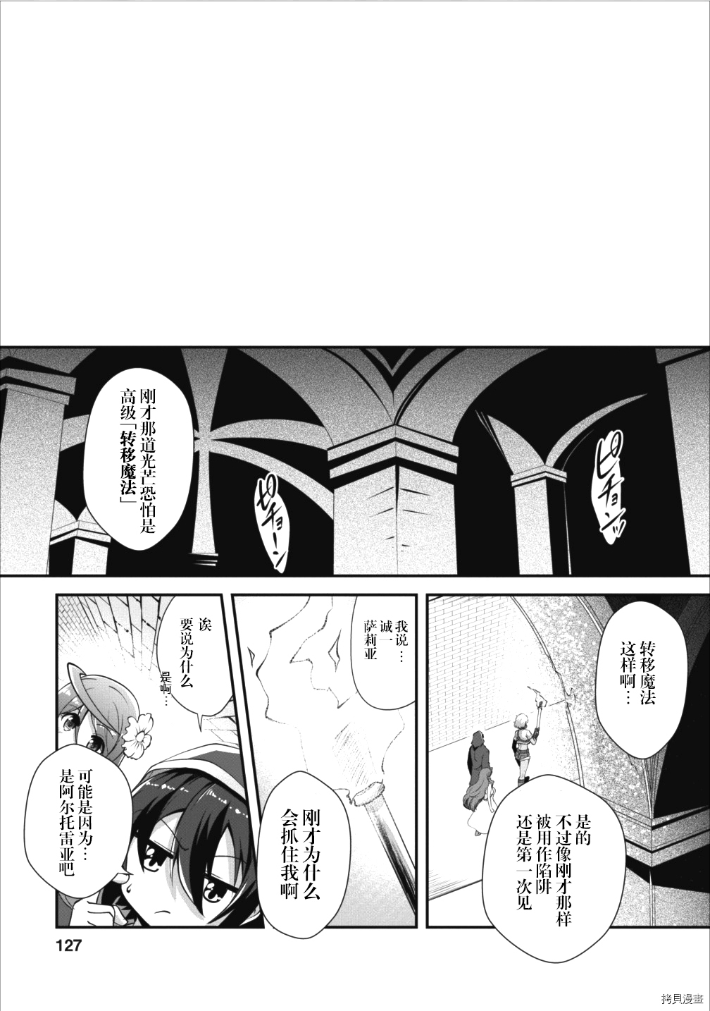 进化之实踏上胜利的人生[拷贝漫画]韩漫全集-第09话无删减无遮挡章节图片 