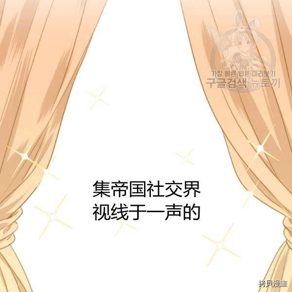 假公主的高级兔子[拷贝漫画]韩漫全集-第01话无删减无遮挡章节图片 