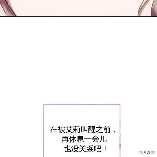 假公主的高级兔子[拷贝漫画]韩漫全集-第28话无删减无遮挡章节图片 