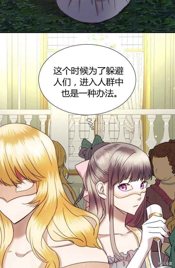 假公主的高级兔子[拷贝漫画]韩漫全集-第40话无删减无遮挡章节图片 