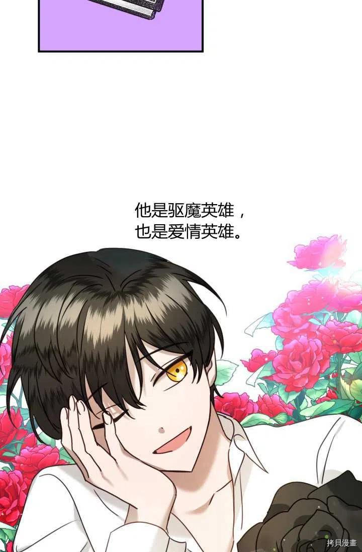 假公主的高级兔子[拷贝漫画]韩漫全集-第52话无删减无遮挡章节图片 