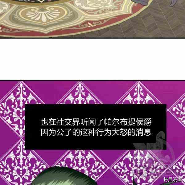 假公主的高级兔子[拷贝漫画]韩漫全集-第57话无删减无遮挡章节图片 