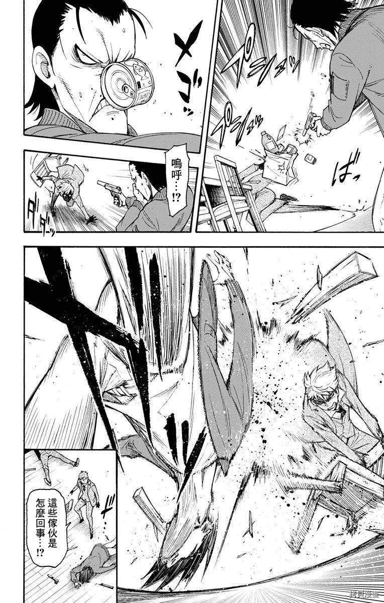 间谍过家家[拷贝漫画]韩漫全集-第01话无删减无遮挡章节图片 