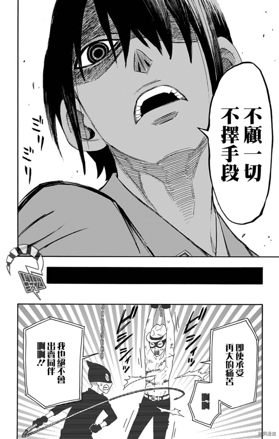 间谍过家家[拷贝漫画]韩漫全集-第11话无删减无遮挡章节图片 
