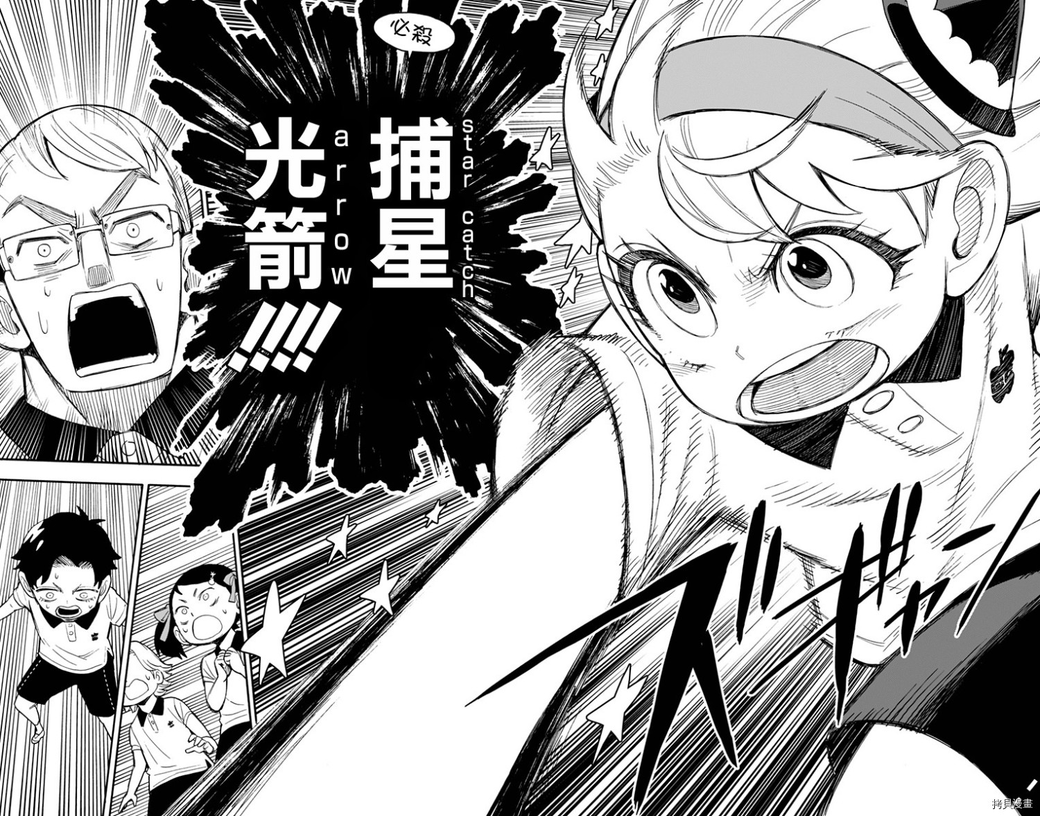 间谍过家家[拷贝漫画]韩漫全集-第15话无删减无遮挡章节图片 