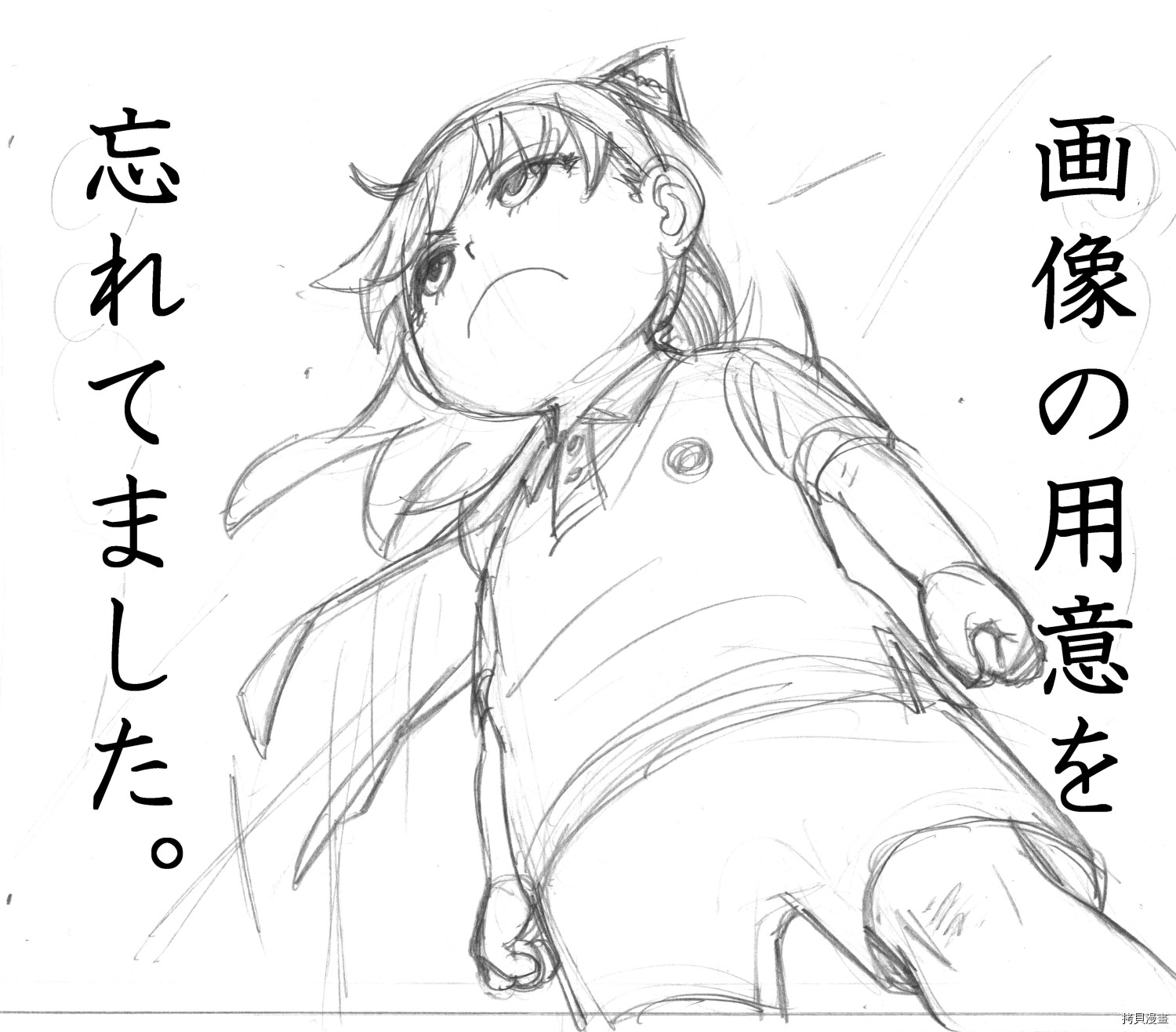 间谍过家家[拷贝漫画]韩漫全集-第15话无删减无遮挡章节图片 