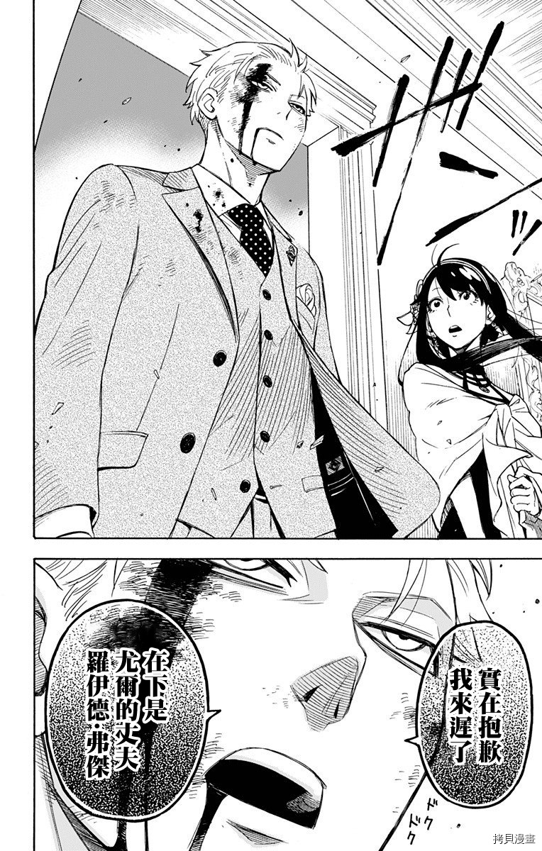 间谍过家家[拷贝漫画]韩漫全集-第02话无删减无遮挡章节图片 