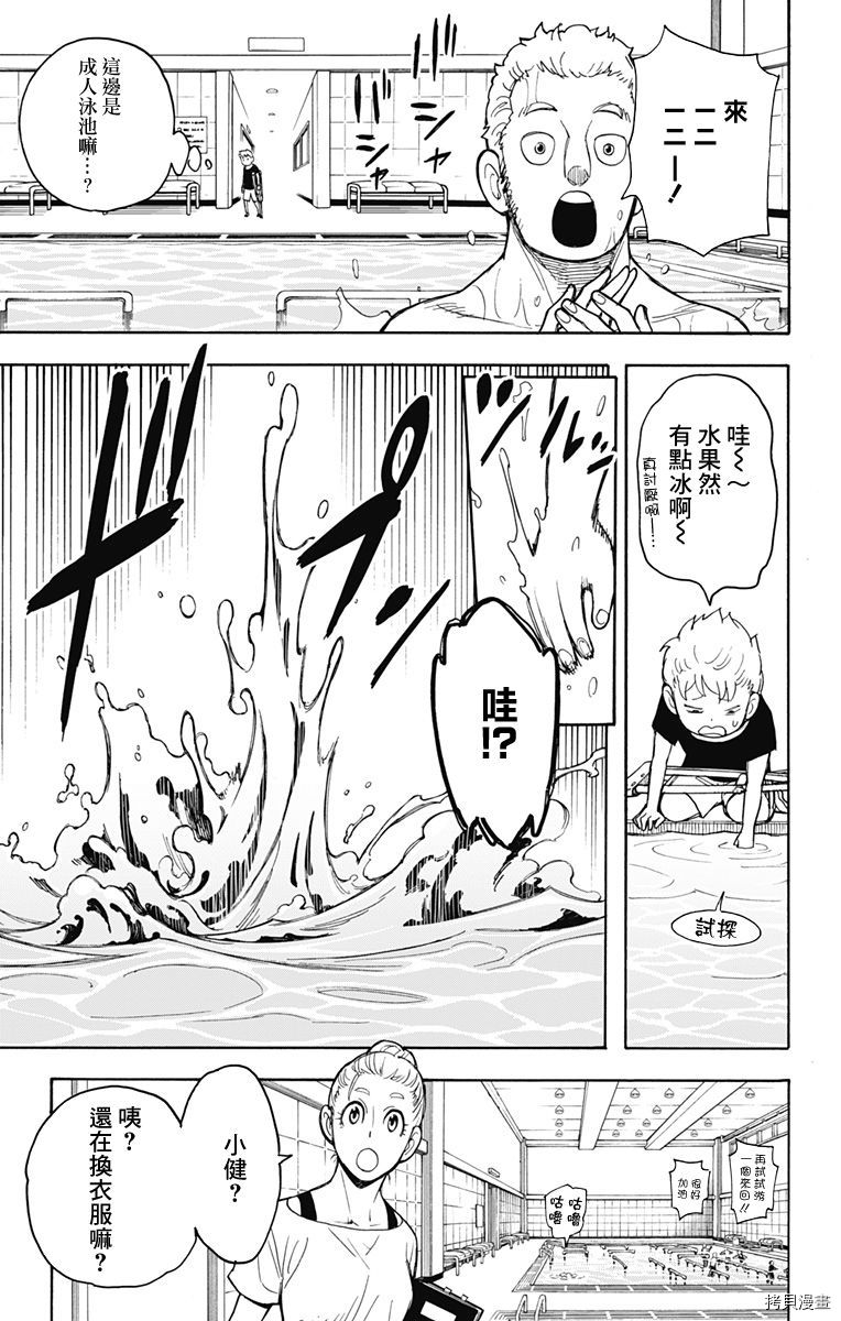 间谍过家家[拷贝漫画]韩漫全集-第16话无删减无遮挡章节图片 