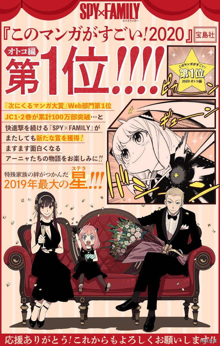 间谍过家家[拷贝漫画]韩漫全集-第18话无删减无遮挡章节图片 