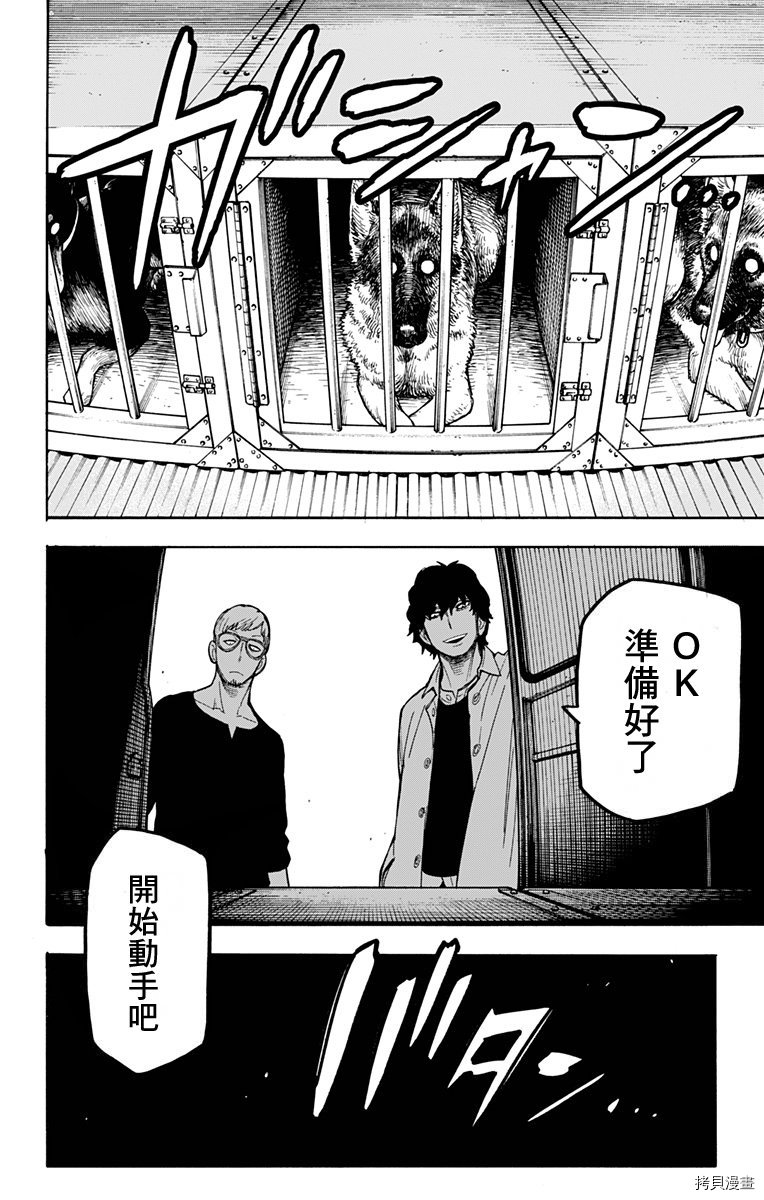 间谍过家家[拷贝漫画]韩漫全集-第18话无删减无遮挡章节图片 