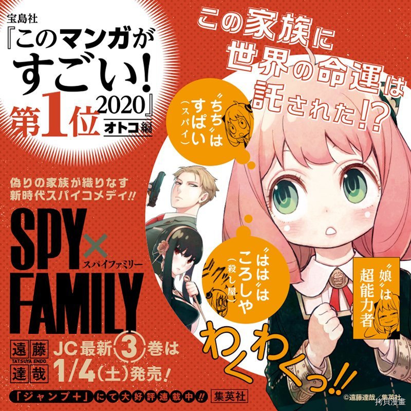 间谍过家家[拷贝漫画]韩漫全集-第18话无删减无遮挡章节图片 