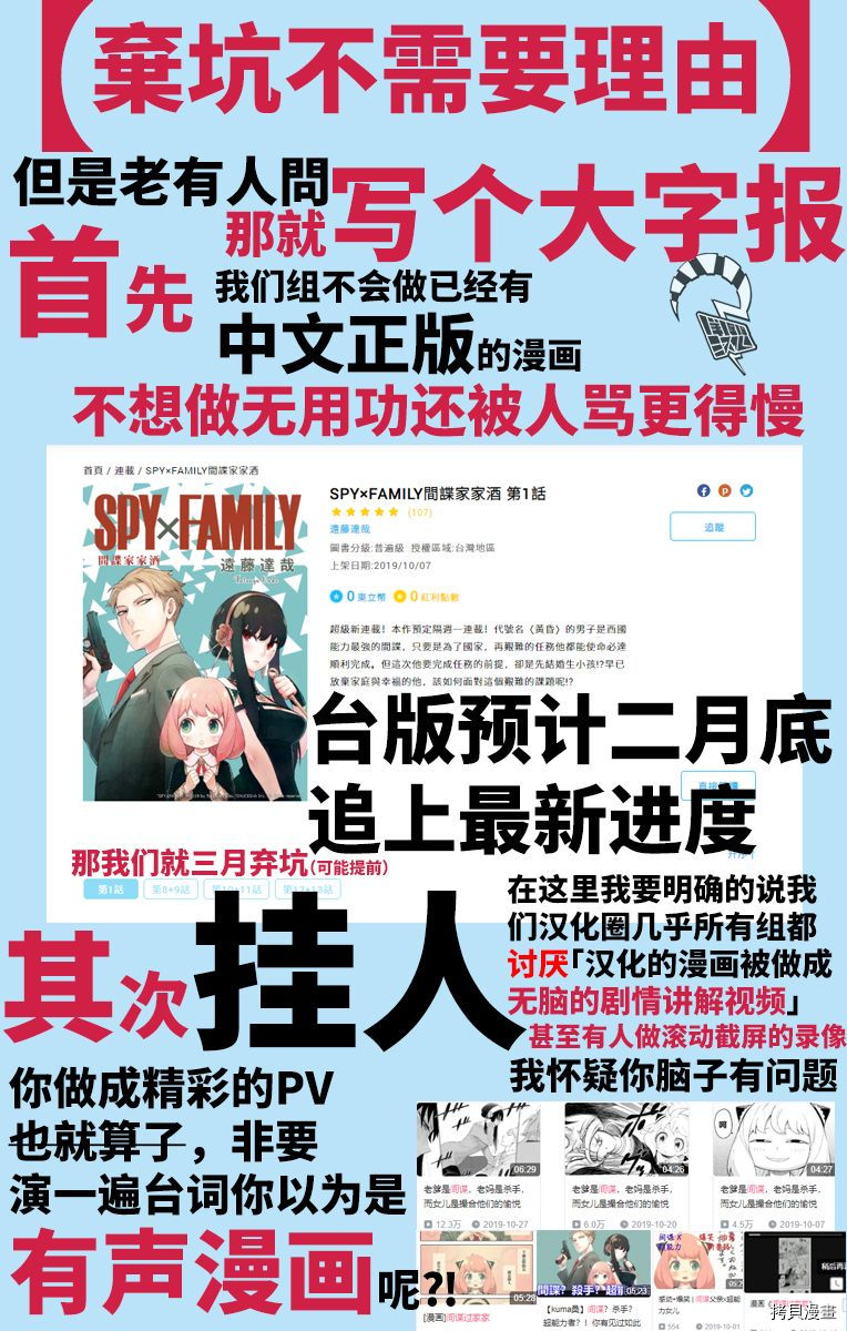 间谍过家家[拷贝漫画]韩漫全集-短篇番外2无删减无遮挡章节图片 