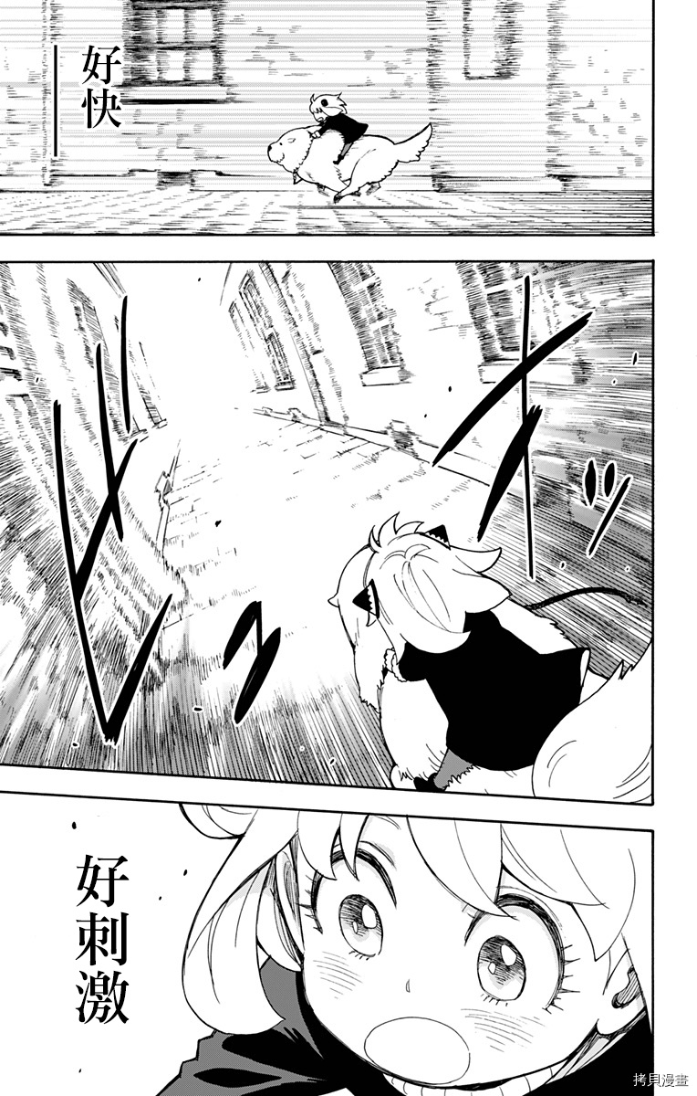 间谍过家家[拷贝漫画]韩漫全集-第19话无删减无遮挡章节图片 