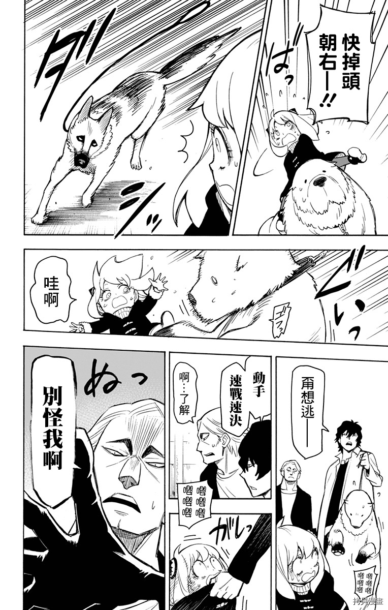 间谍过家家[拷贝漫画]韩漫全集-第19话无删减无遮挡章节图片 