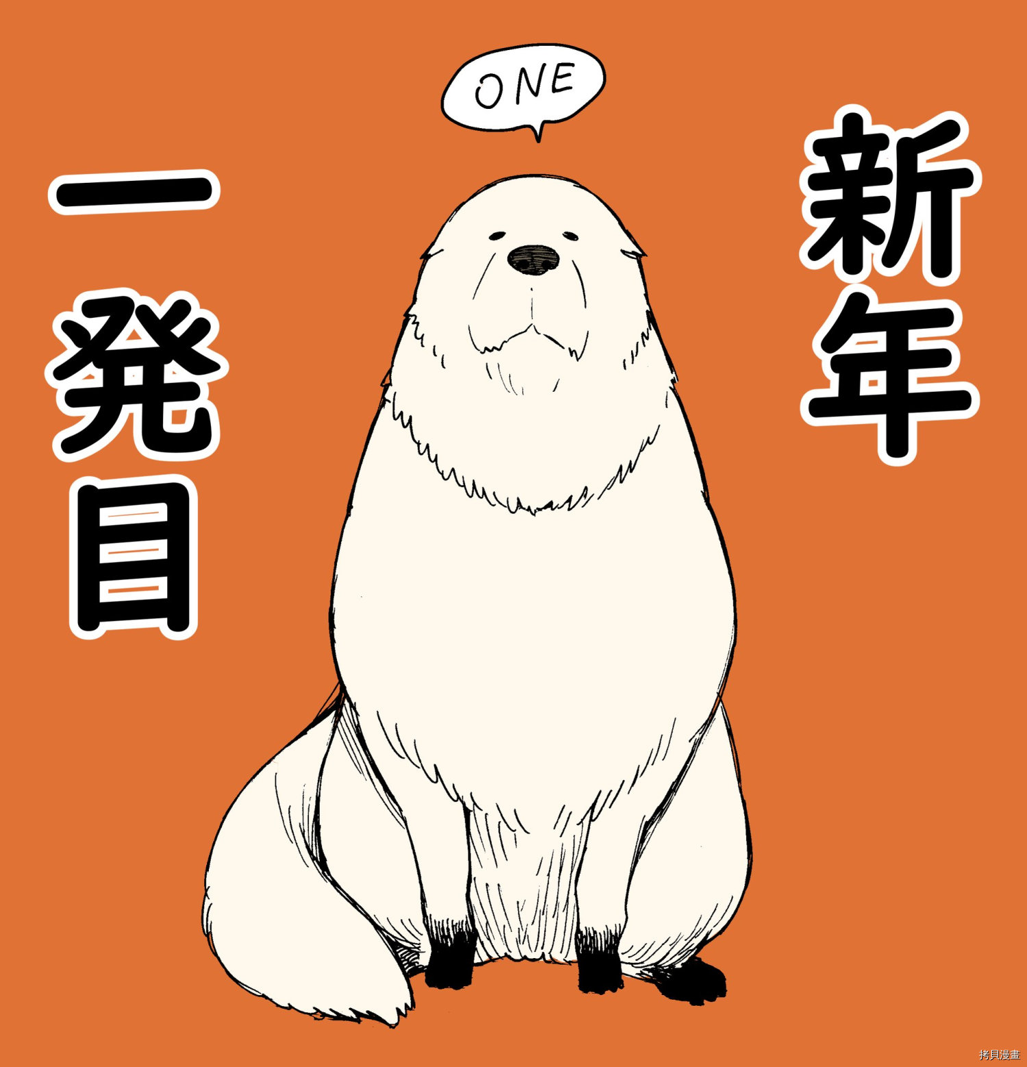 间谍过家家[拷贝漫画]韩漫全集-第19话无删减无遮挡章节图片 