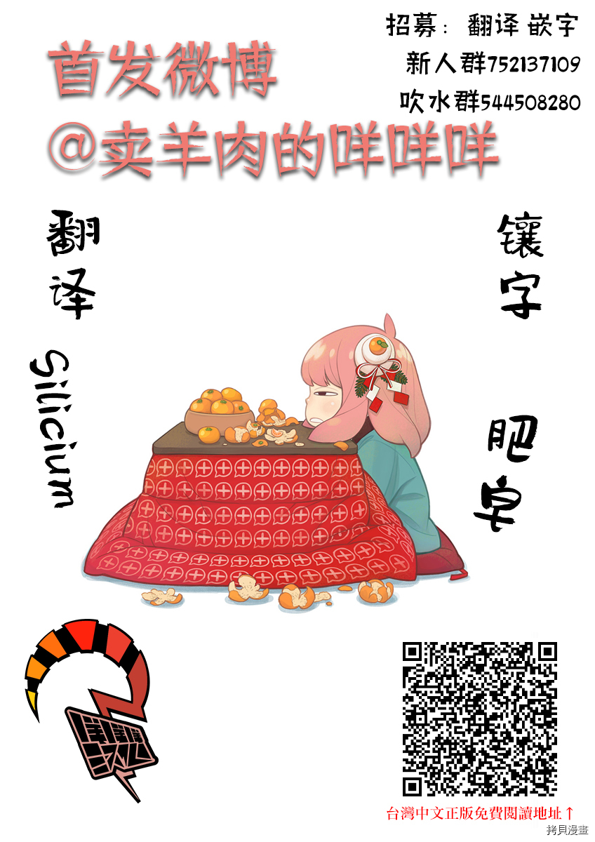 间谍过家家[拷贝漫画]韩漫全集-第19话无删减无遮挡章节图片 
