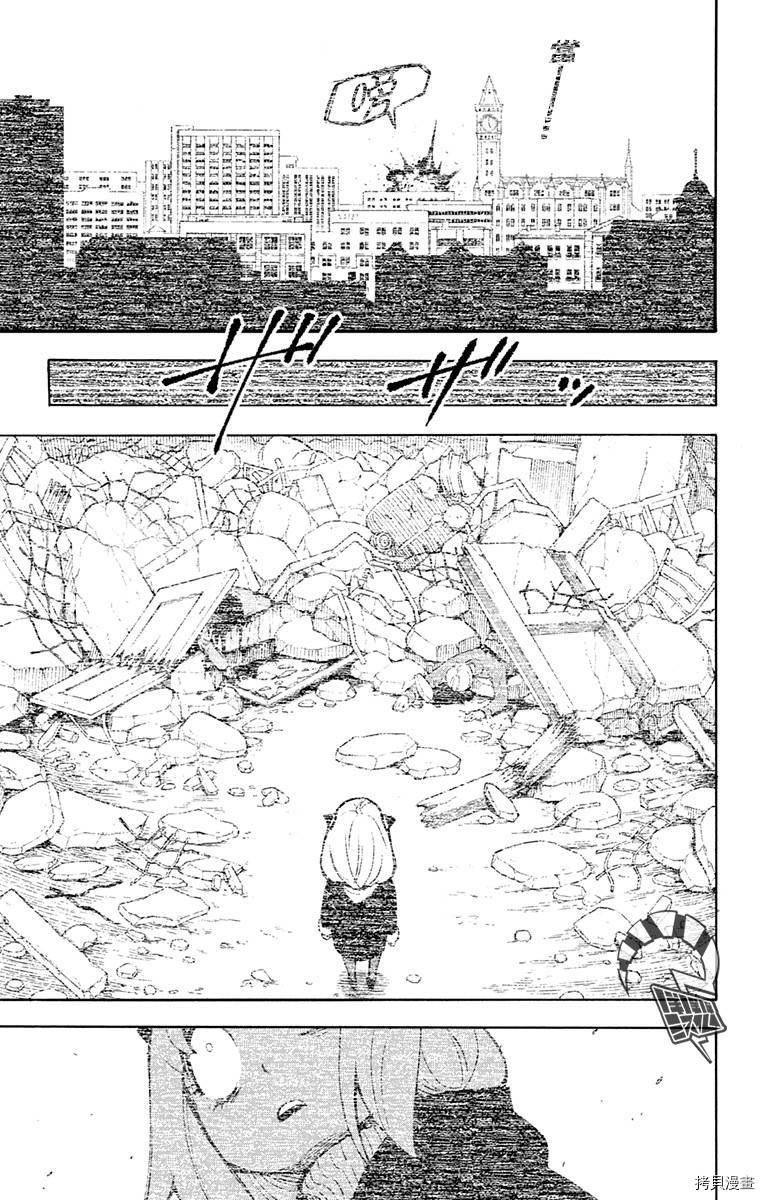 间谍过家家[拷贝漫画]韩漫全集-第20话无删减无遮挡章节图片 