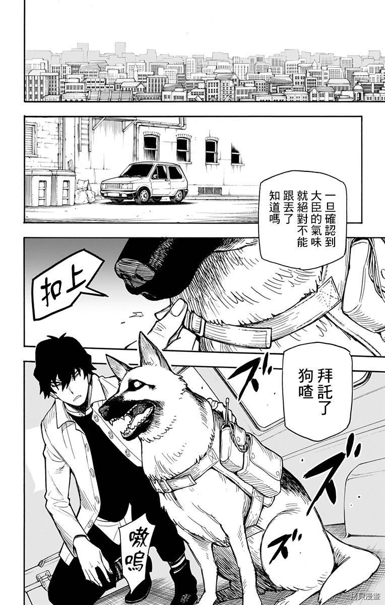 间谍过家家[拷贝漫画]韩漫全集-第20话无删减无遮挡章节图片 