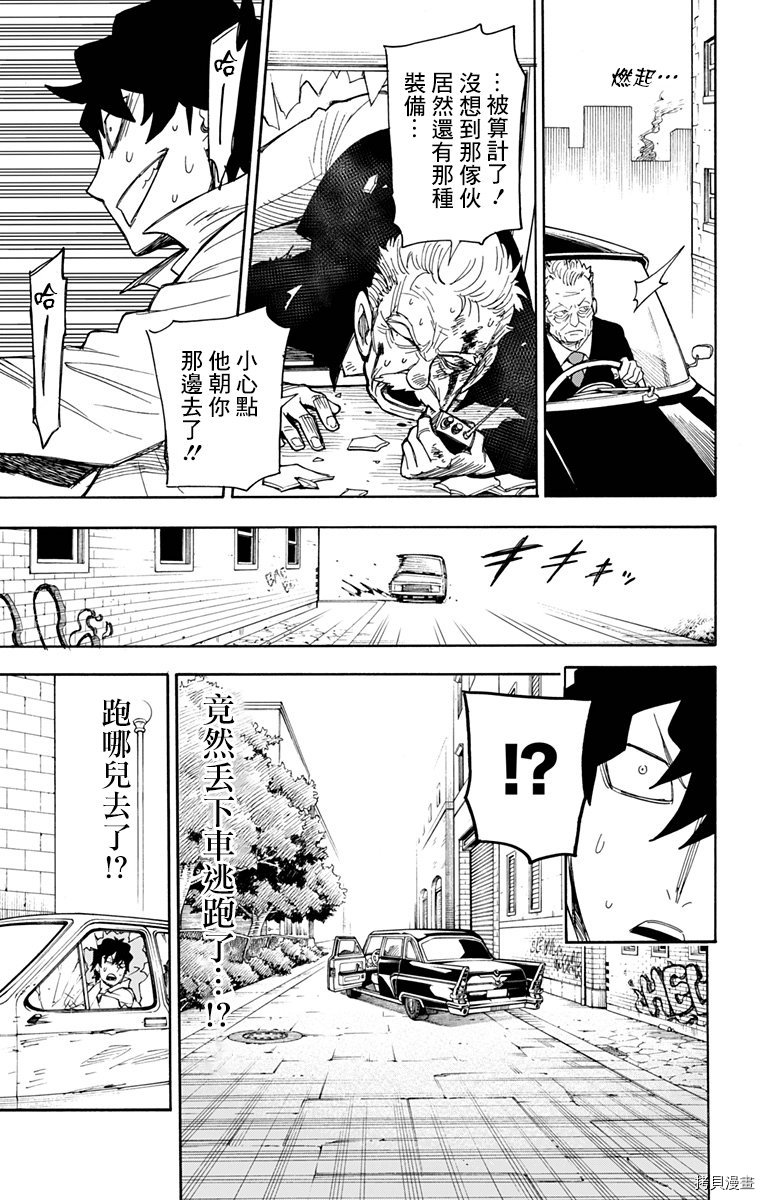 间谍过家家[拷贝漫画]韩漫全集-第21话无删减无遮挡章节图片 