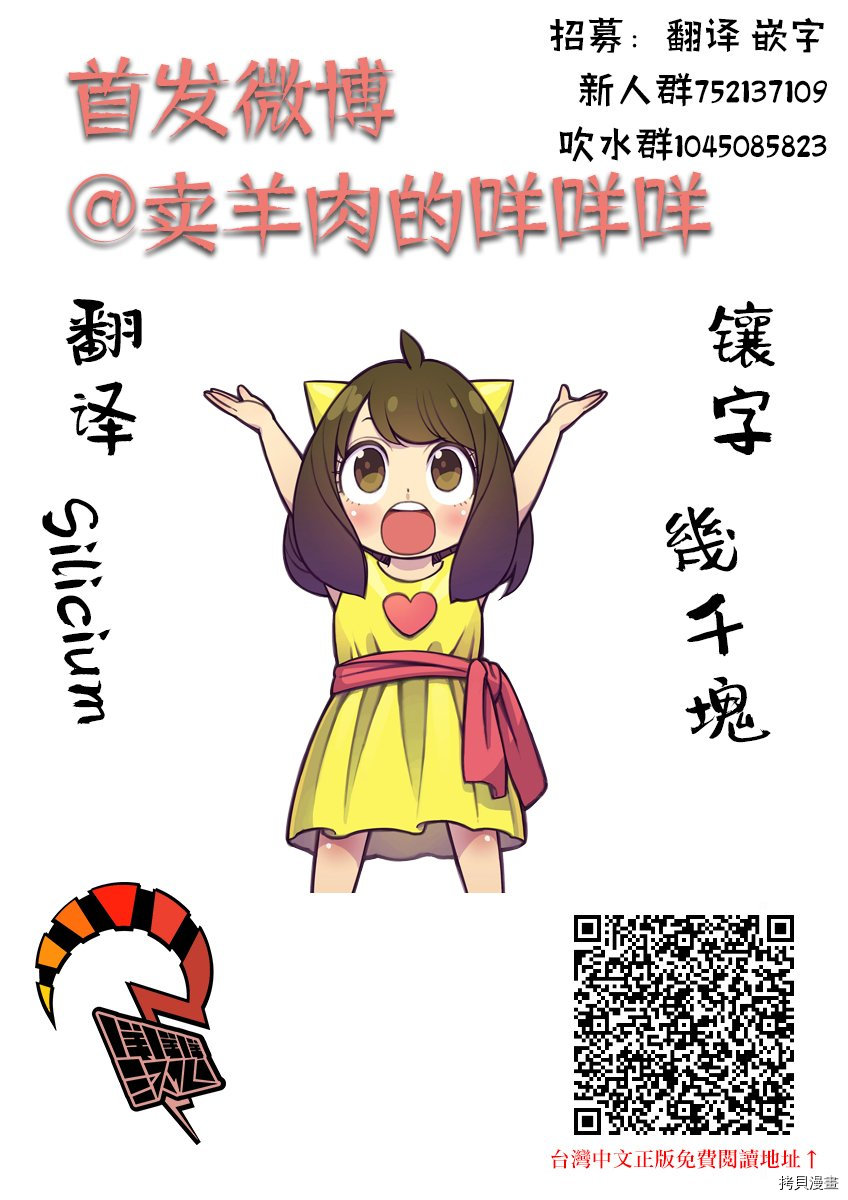 间谍过家家[拷贝漫画]韩漫全集-第21话无删减无遮挡章节图片 