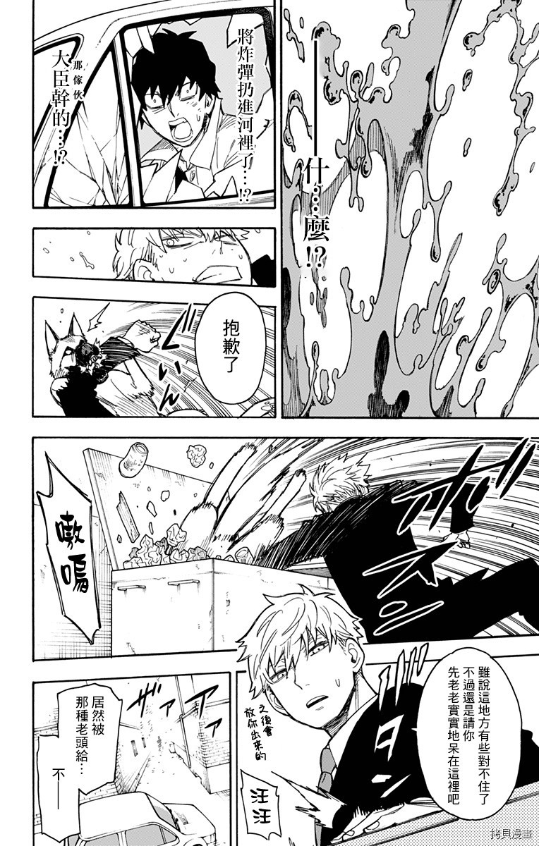间谍过家家[拷贝漫画]韩漫全集-第22话无删减无遮挡章节图片 