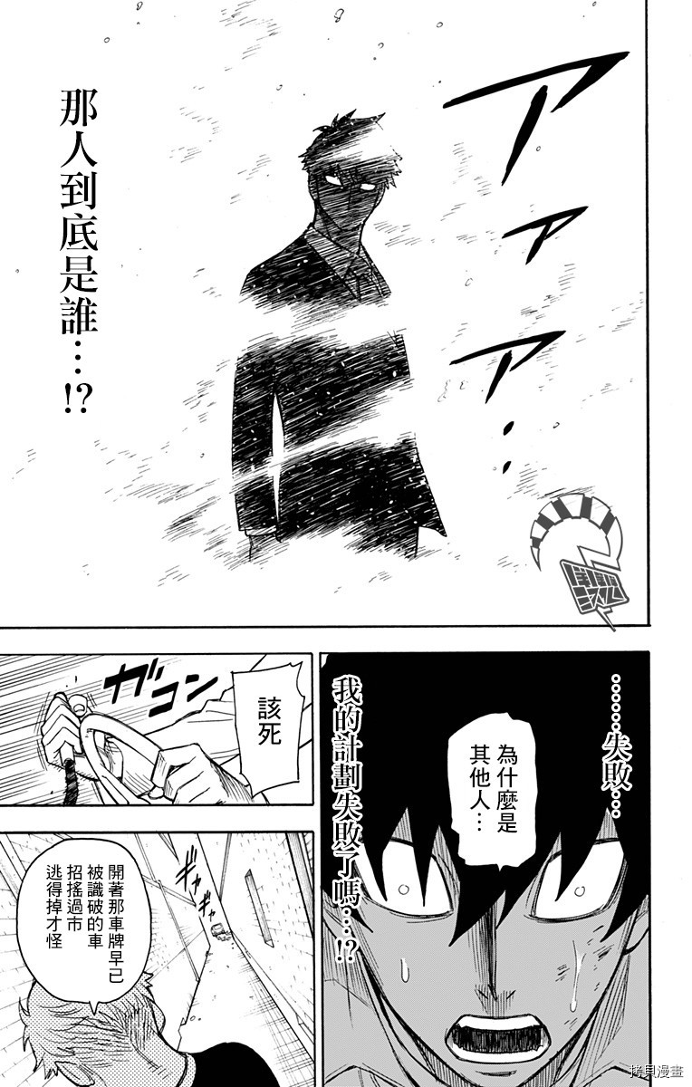 间谍过家家[拷贝漫画]韩漫全集-第22话无删减无遮挡章节图片 
