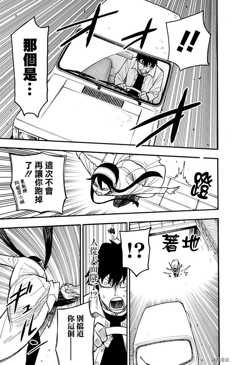 间谍过家家[拷贝漫画]韩漫全集-第22话无删减无遮挡章节图片 