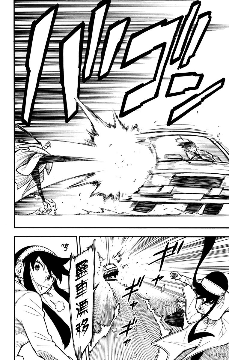 间谍过家家[拷贝漫画]韩漫全集-第22话无删减无遮挡章节图片 