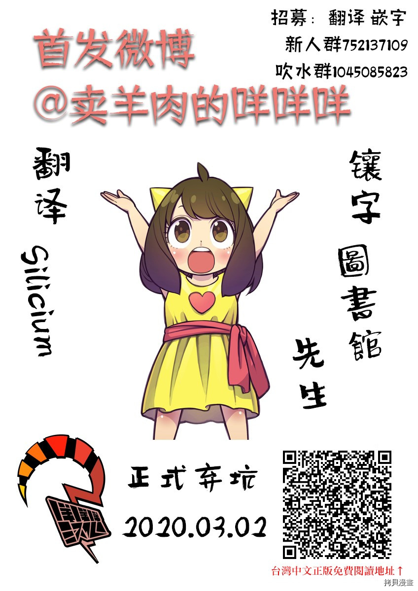 间谍过家家[拷贝漫画]韩漫全集-第22话无删减无遮挡章节图片 