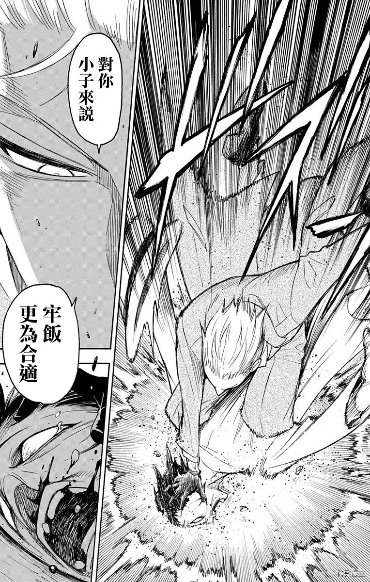 间谍过家家[拷贝漫画]韩漫全集-第03话无删减无遮挡章节图片 