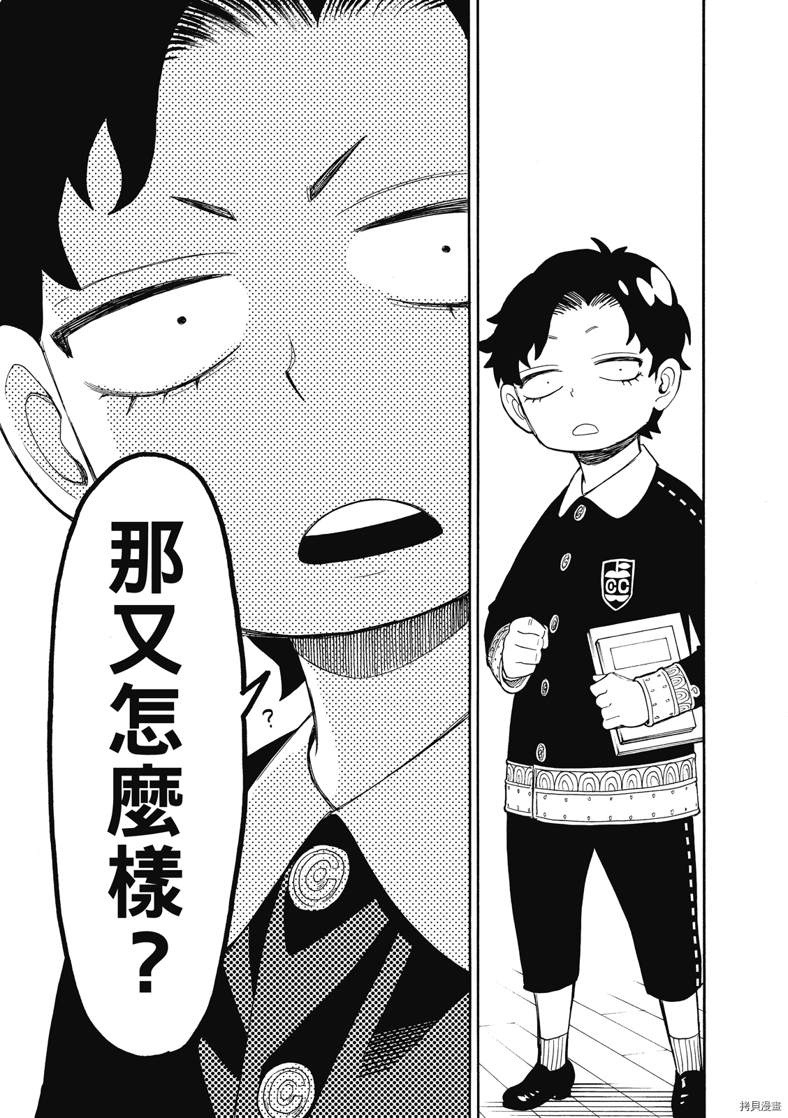 间谍过家家[拷贝漫画]韩漫全集-第23话无删减无遮挡章节图片 