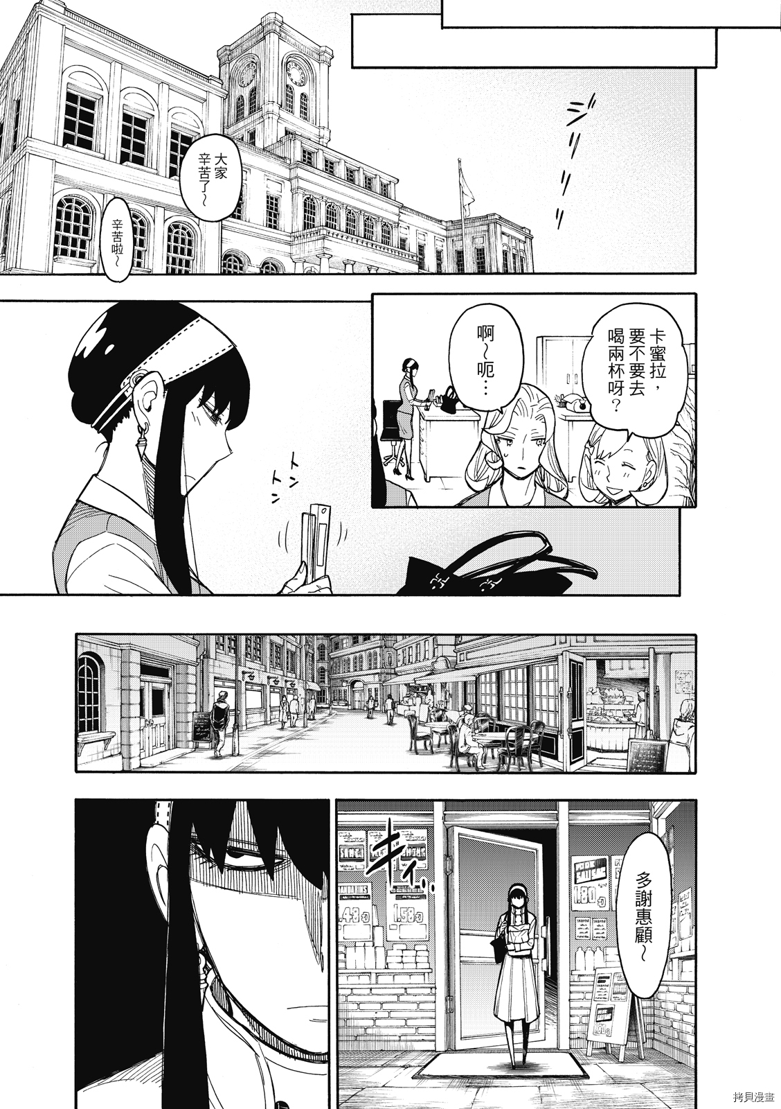 间谍过家家[拷贝漫画]韩漫全集-第24话无删减无遮挡章节图片 