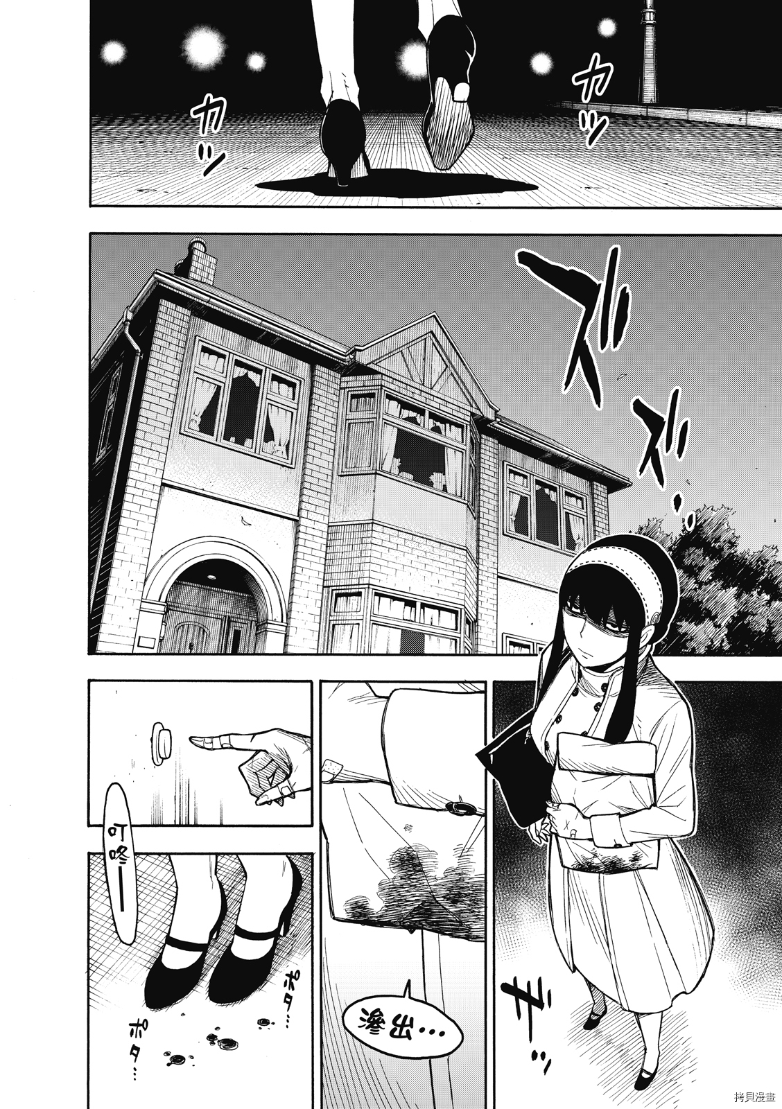 间谍过家家[拷贝漫画]韩漫全集-第24话无删减无遮挡章节图片 