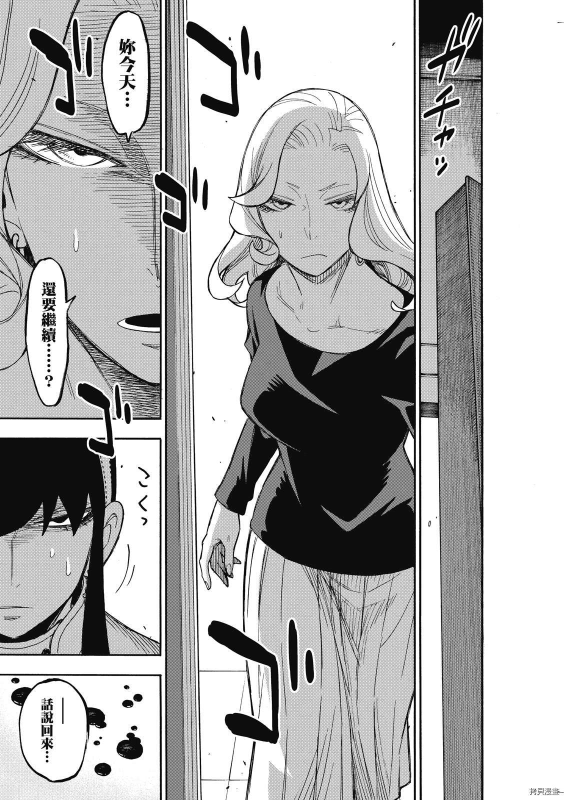 间谍过家家[拷贝漫画]韩漫全集-第24话无删减无遮挡章节图片 