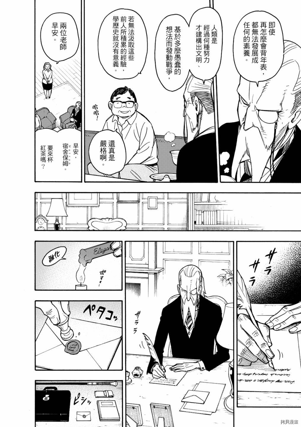 间谍过家家[拷贝漫画]韩漫全集-短篇番外4无删减无遮挡章节图片 