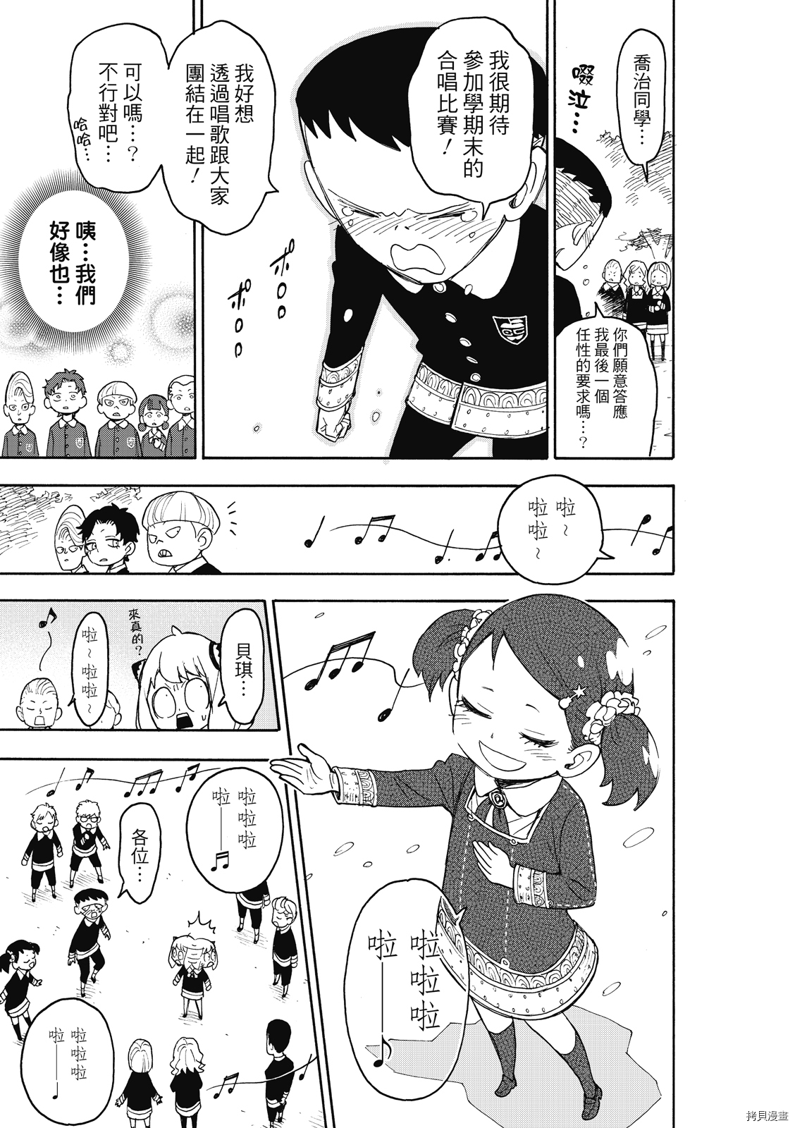 间谍过家家[拷贝漫画]韩漫全集-第28话无删减无遮挡章节图片 