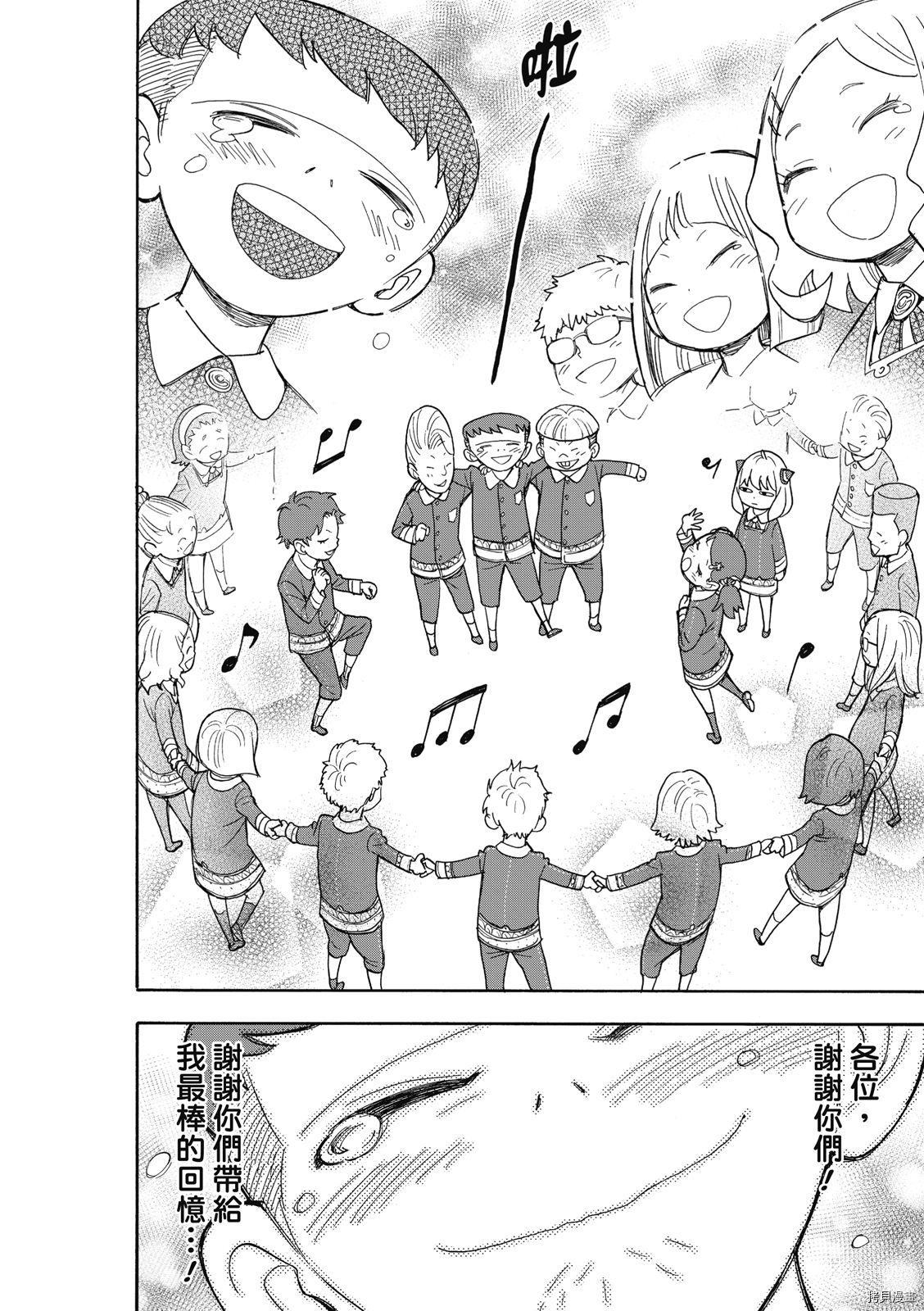 间谍过家家[拷贝漫画]韩漫全集-第28话无删减无遮挡章节图片 